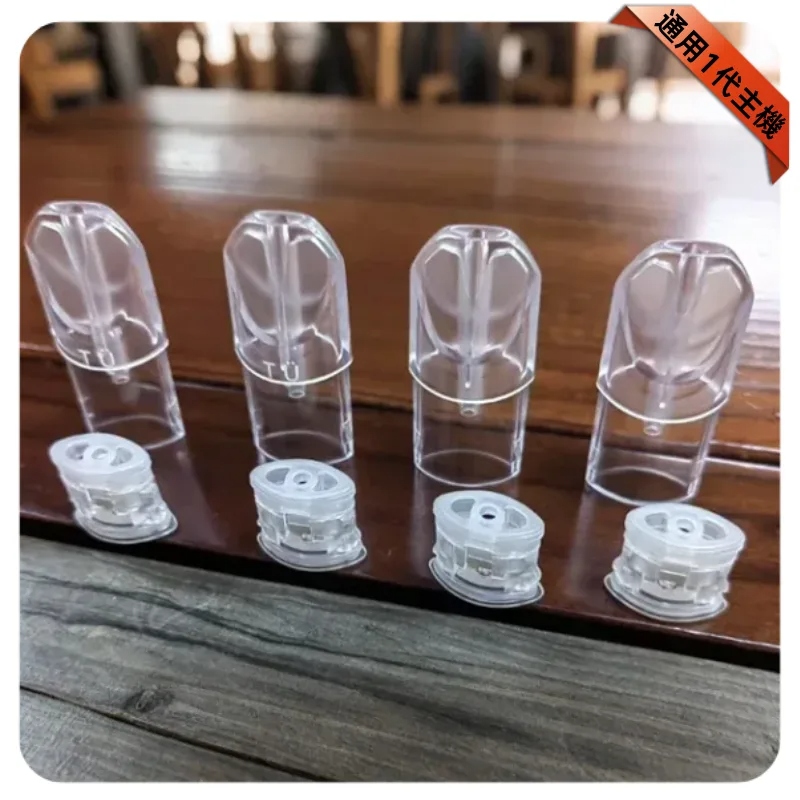 SP2S/TUTX 空煙彈|1.6ml空倉|白底陶瓷芯|不漏油|通用一代主機